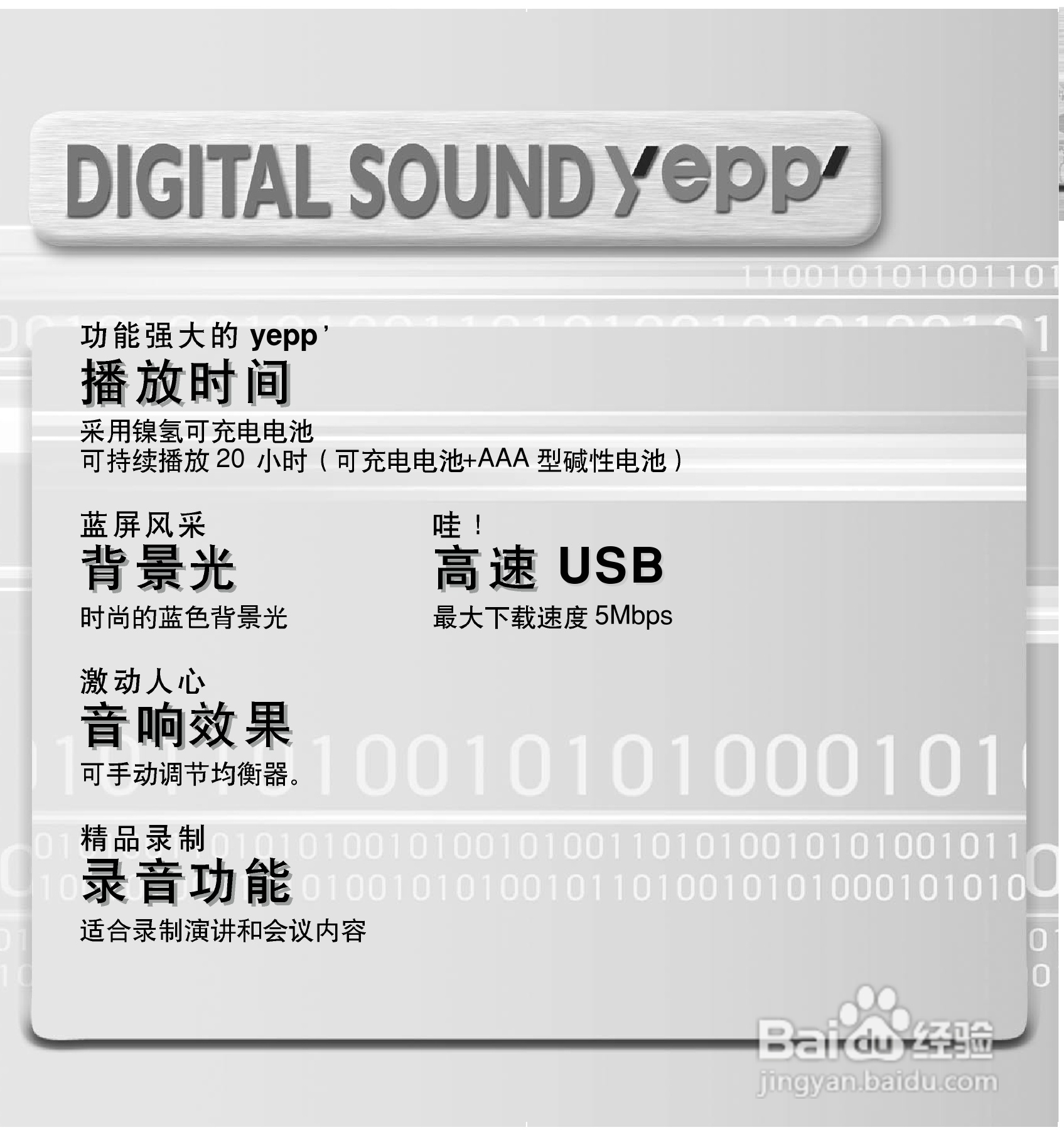 三星YP-700 MP3播放器使用说明书:[1]