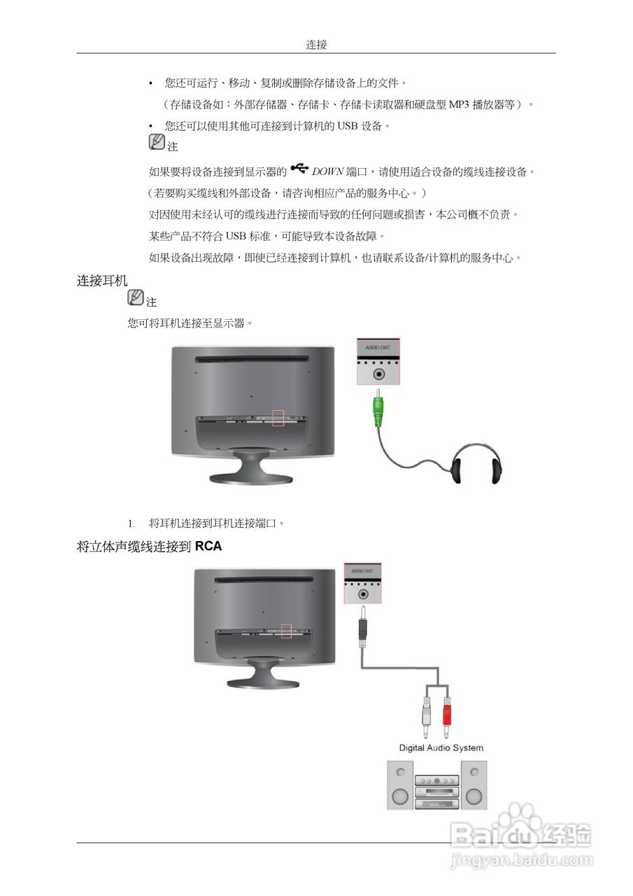 三星T240液晶显示器使用说明书:[2]