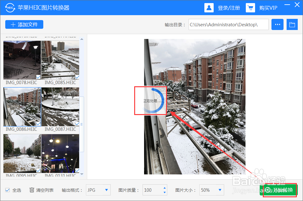 ios11照片怎么改格式,苹果heic格式转换jpg方法