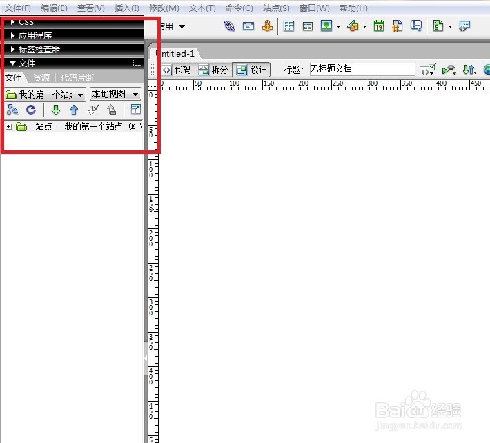 Dreamweaver8如何建立自己的命令栏或风格