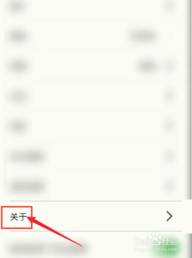 怎么查看全知识APP的版本号