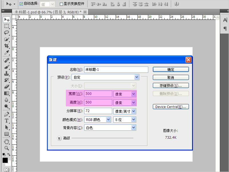 Photoshop应用：[1]网名制作成GIF动态图片