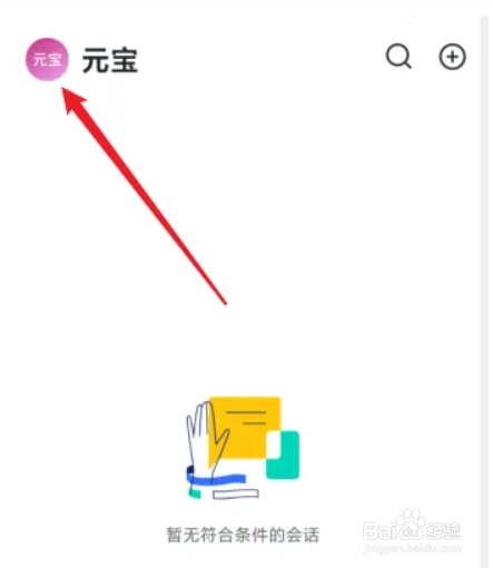 飞书APP如何设置字体大小