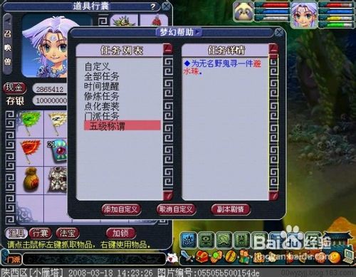 五级称谓地府篇全攻略