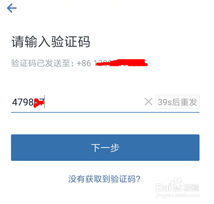 员工怎么加入企业微信