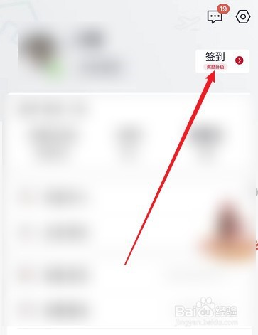 齐鲁工惠怎样挣积分