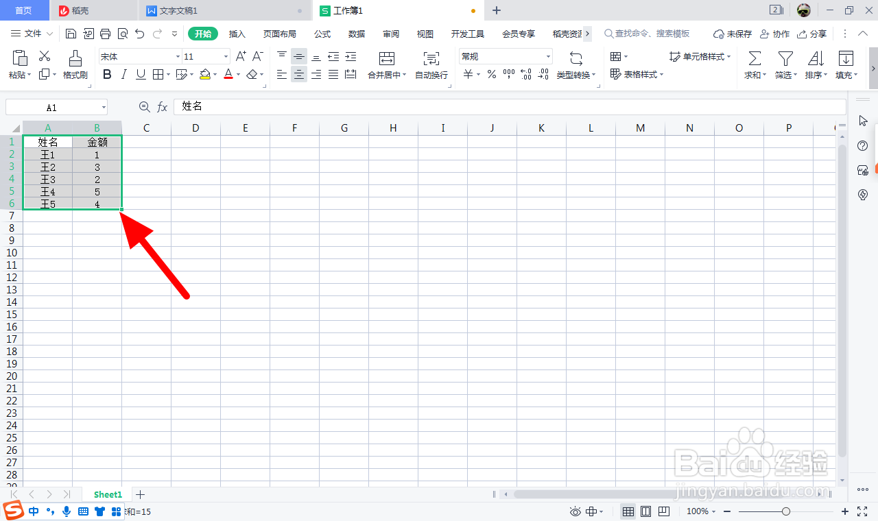 簇状圆柱图在哪里