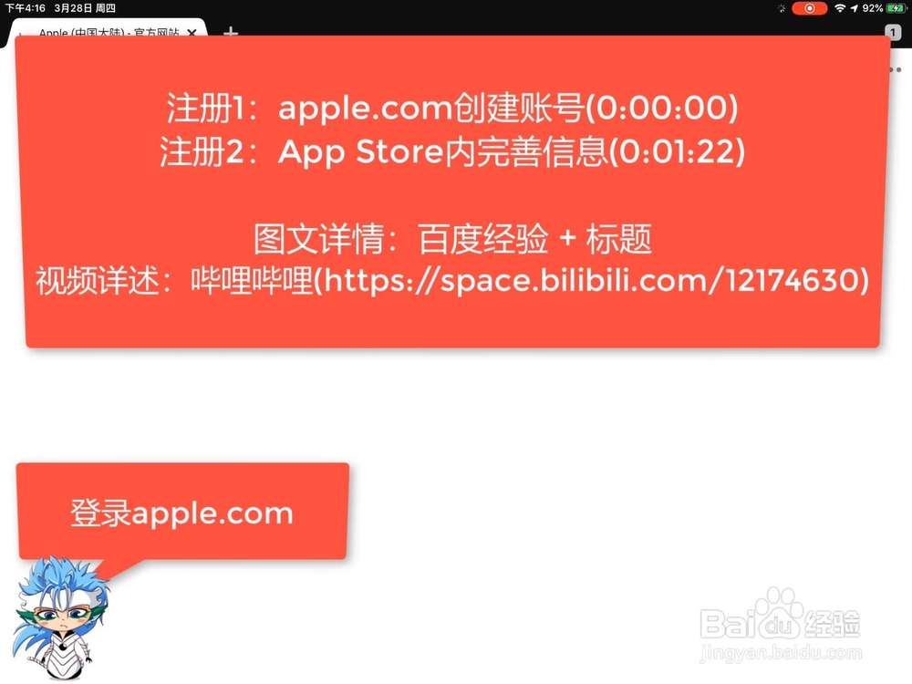 如何创建Apple ID - U.S.（视频、原创、通用）