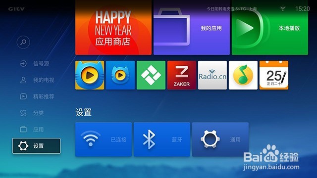 微鲸WTV43K1如何设置屏保