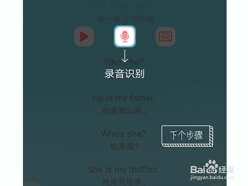 说说英语点读功能的具体操作方法与讲解