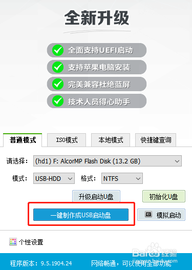 没有网的情况下如何重装win10系统