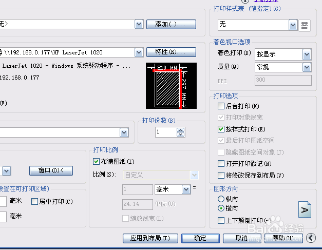 用CAD如何打印图纸
