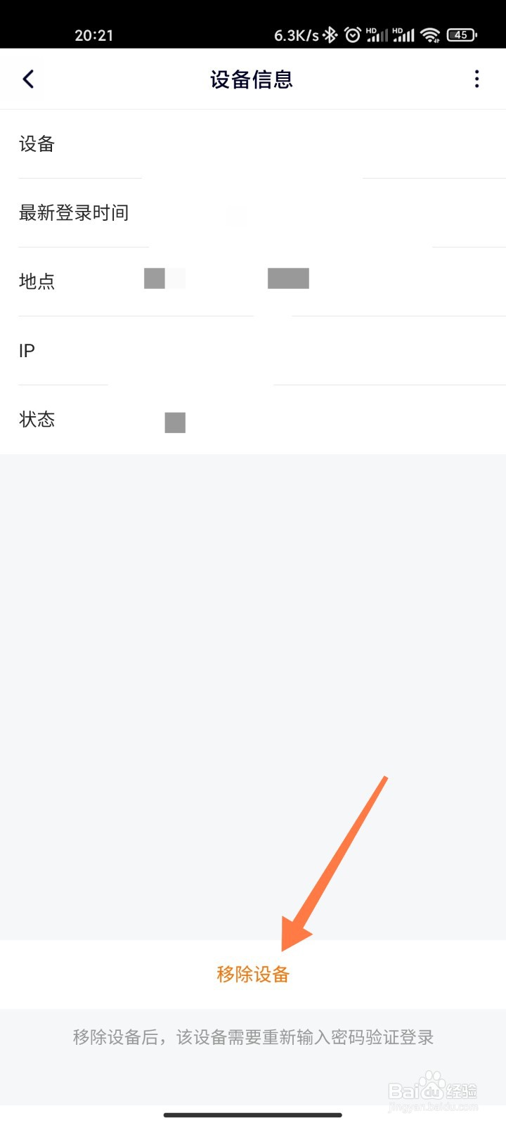 怎样让别人退出我的腾讯会员