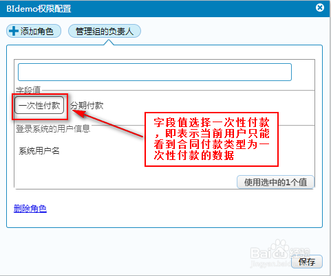 商业智能FineBI使用教程：[44]设置过滤条件