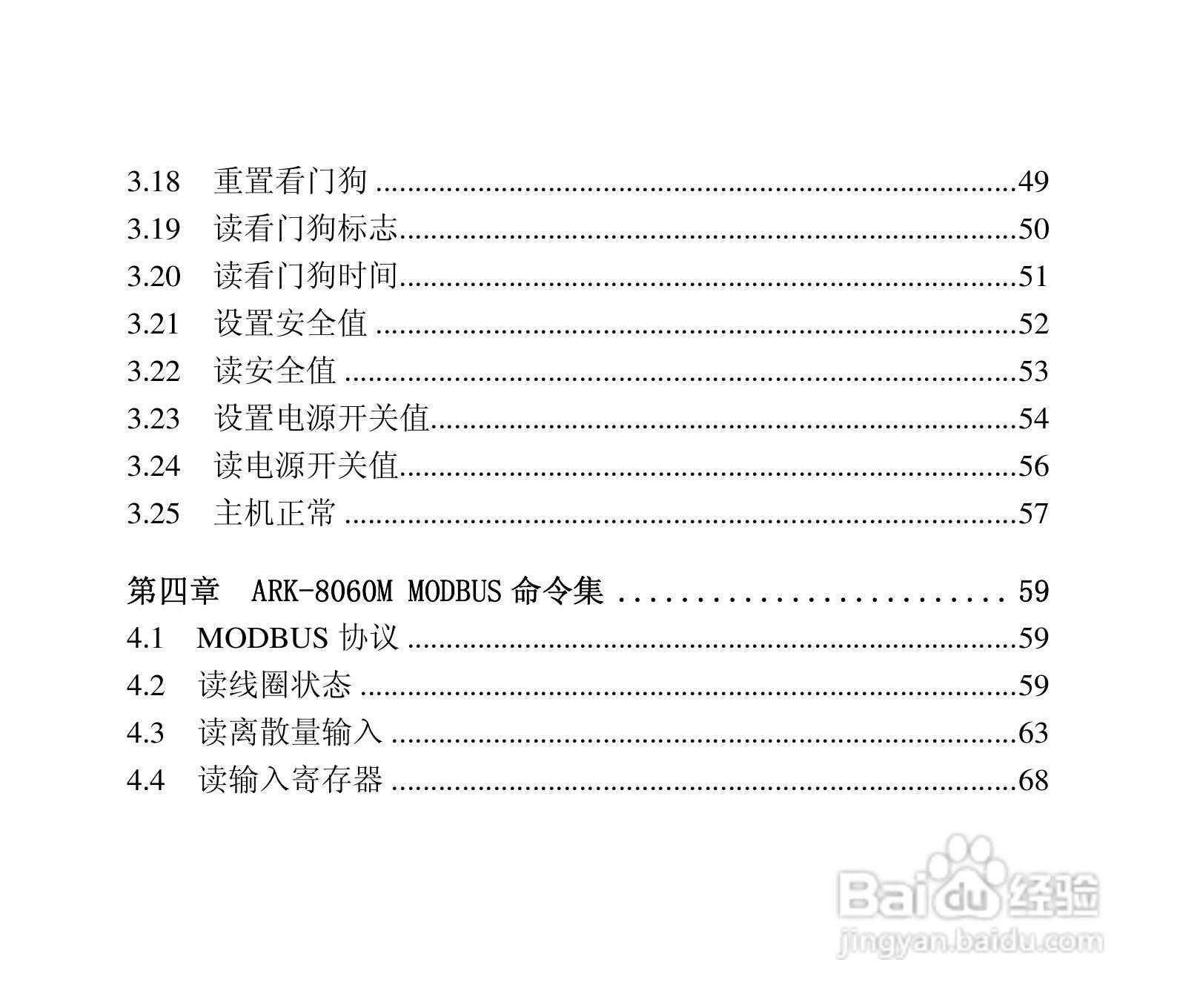 研祥ARK-8060DHI&ARK-8060M 4路数字输入4路继电器输出:[1]