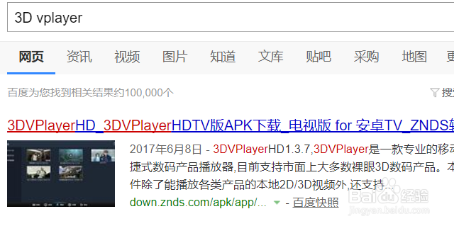 智能电视怎么看3D电影,最新方法