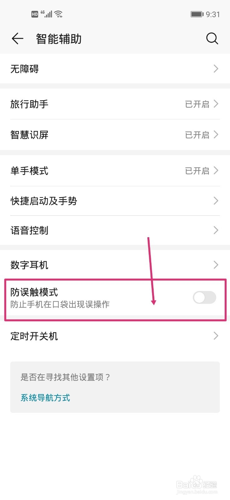 oppo手机怎么调出菜单键