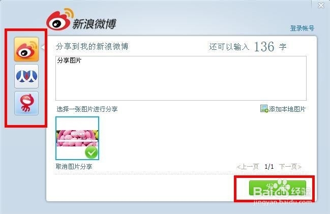 360浏览器截图工具怎么用