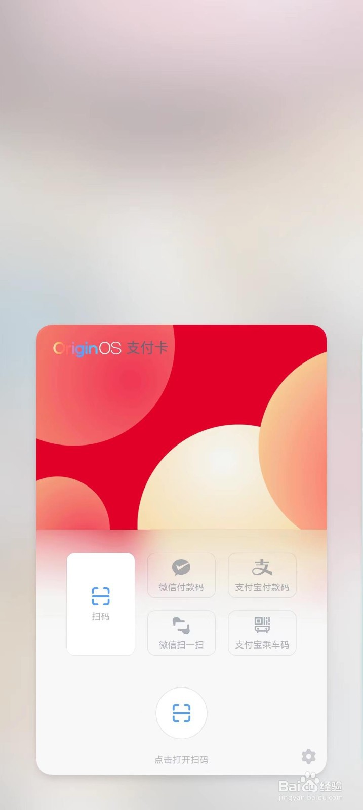 vivo手机如何快速找出支付码