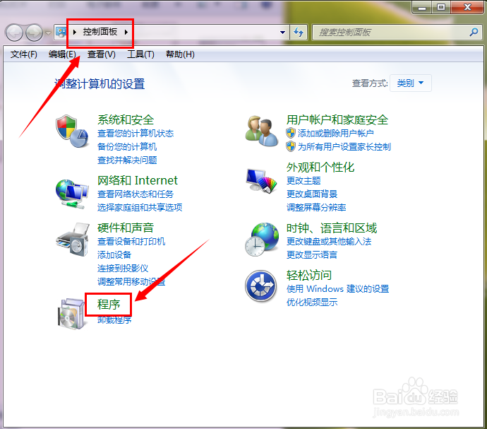 windows7如何搭建FTP