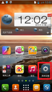 联想A678T怎么恢复出厂