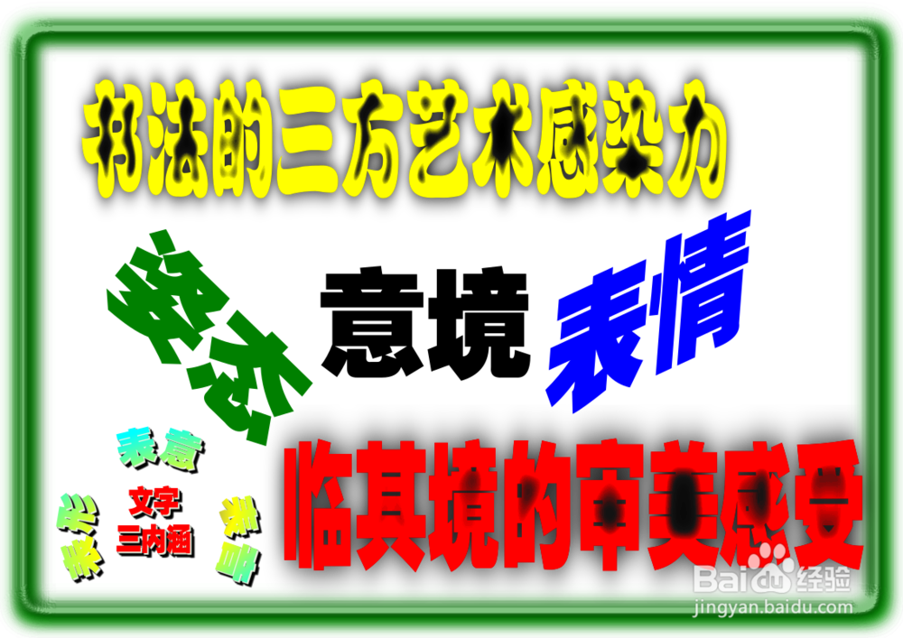 硬笔书法笔画练习经验谈