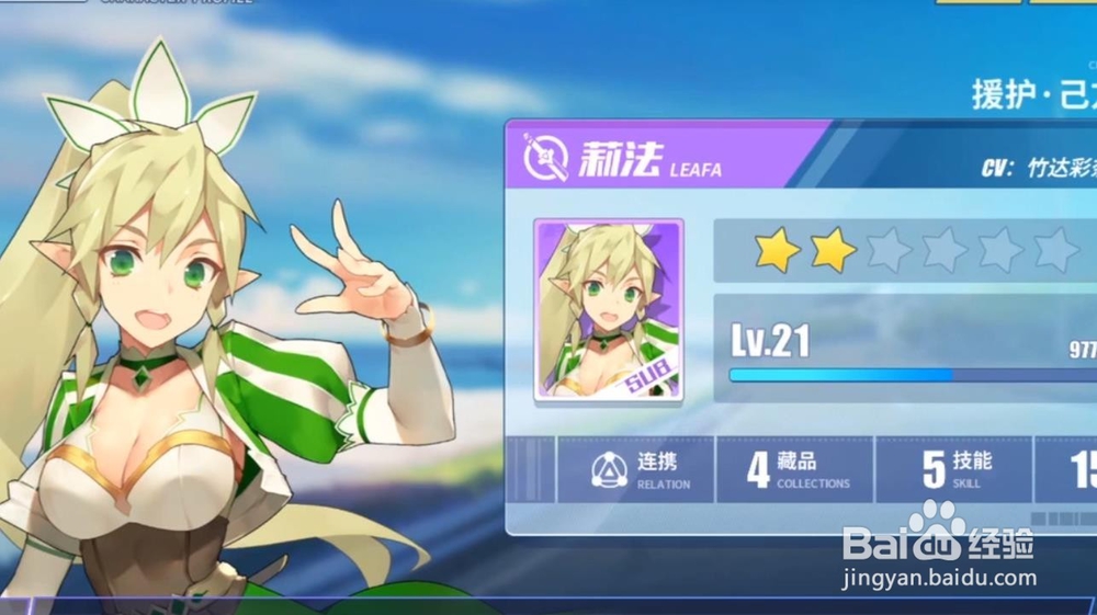 电击文库:零境交错怎么三星通关零境试炼3-4