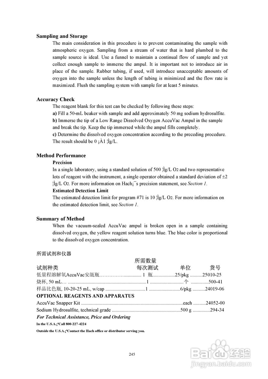 DR890光度计分析操作说明书:[25]