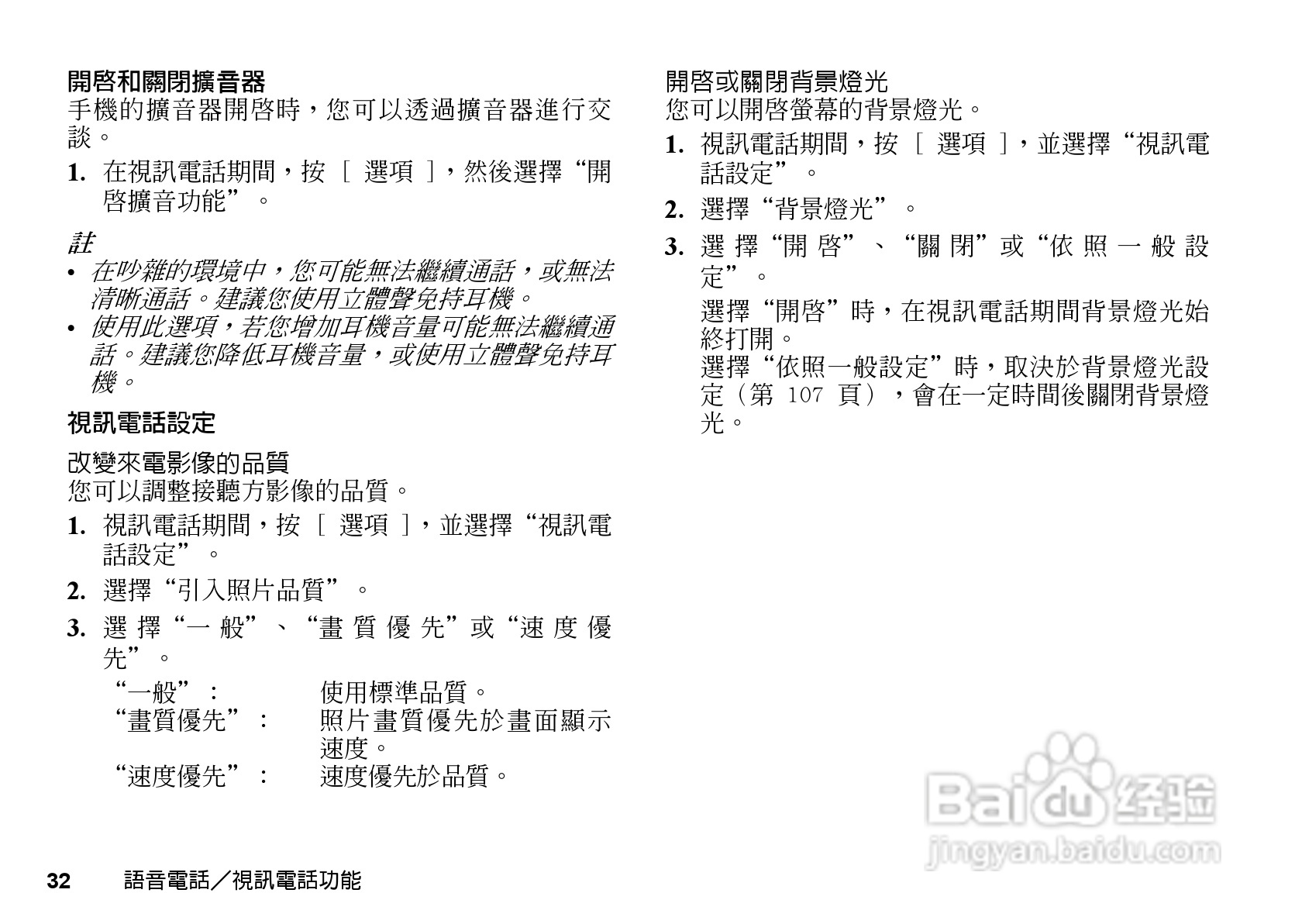 夏普WX-T81手机使用说明书:[4]