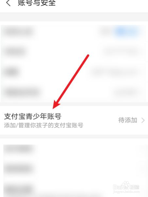 支付宝青少年账号怎么创建