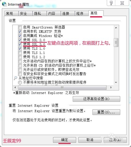 Windows7系统无法安装农行网银证书