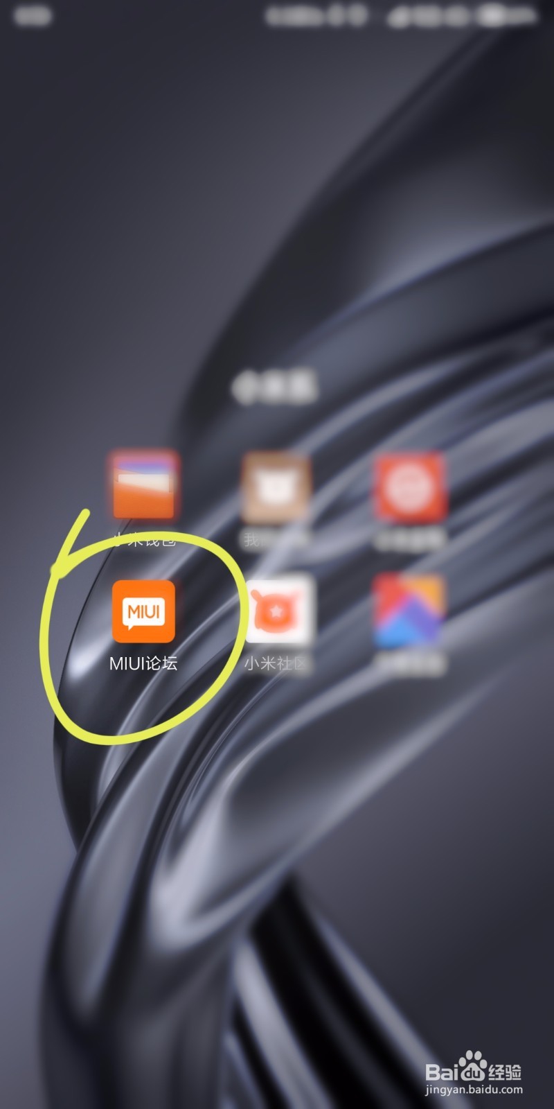 怎样申请抢先体验小米 MIUI 10 系统？