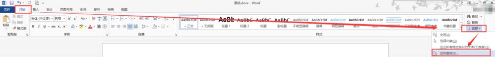 如何用word排版图片