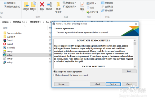 如何在win10中安装ArcGIS10.2