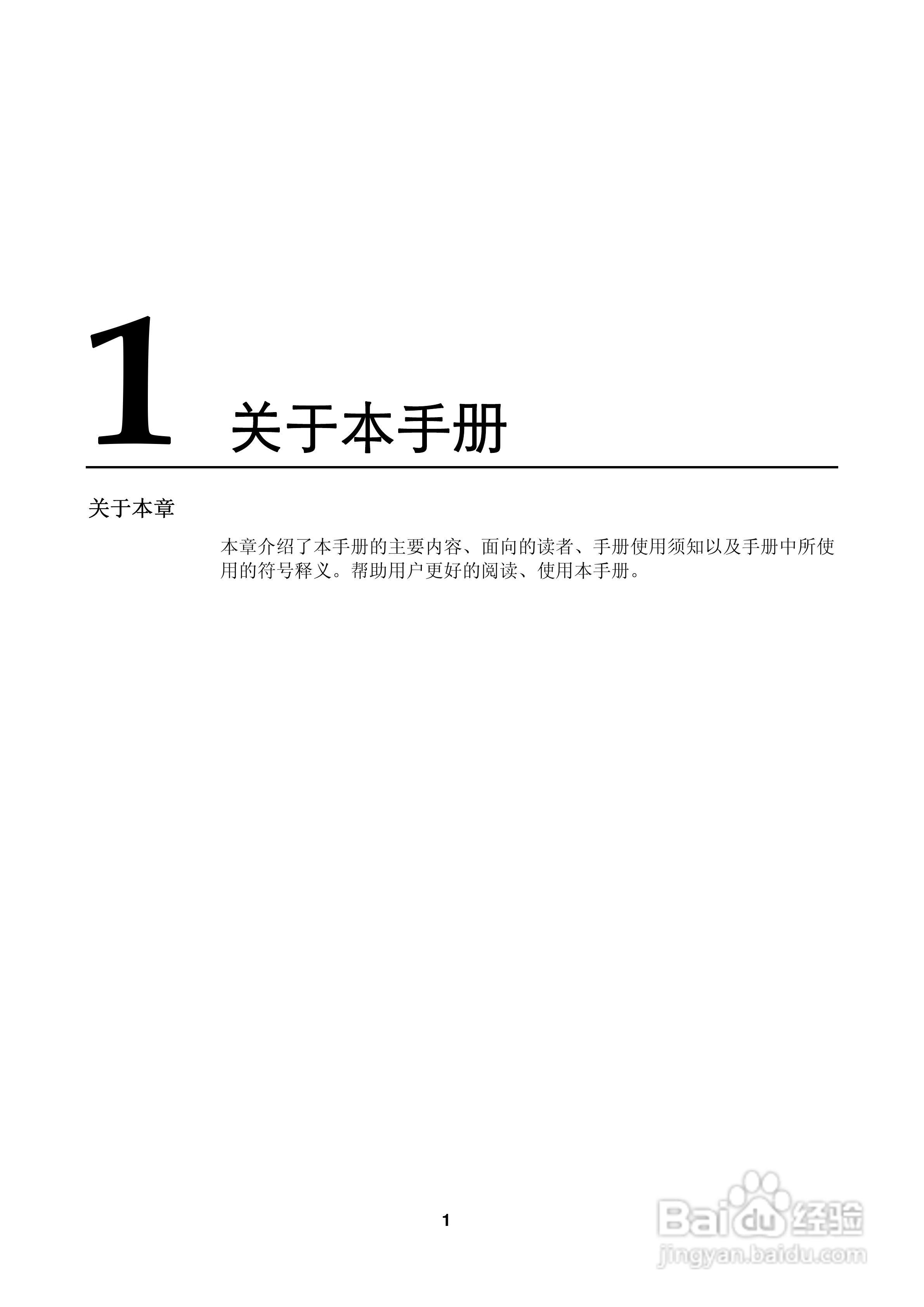 SG250KLV光伏并网逆变器使用手册:[1]