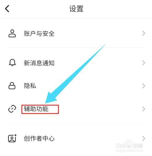 《soul》截屏弹出分享怎么关闭