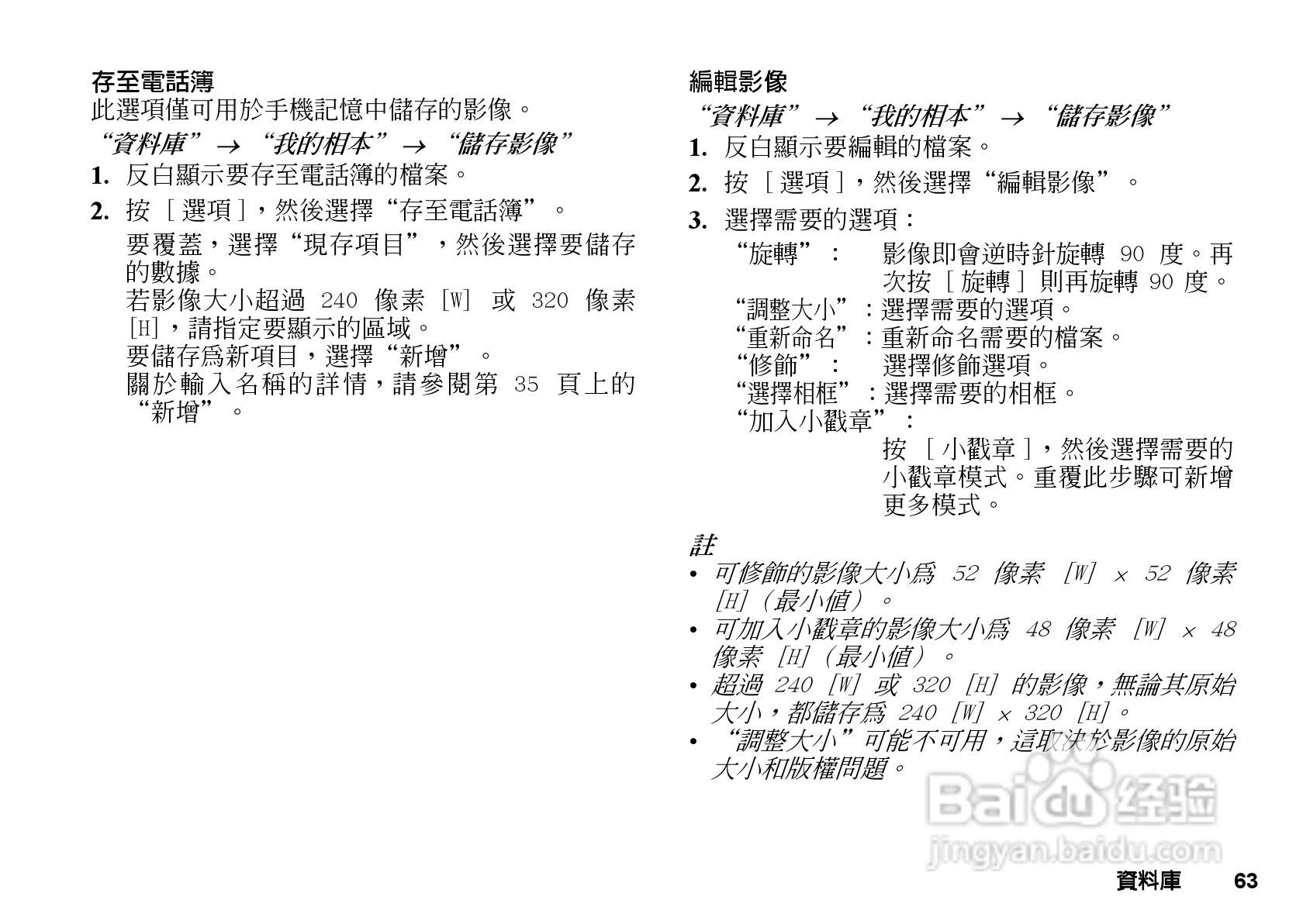 夏普GX-T29手机使用说明书:[7]