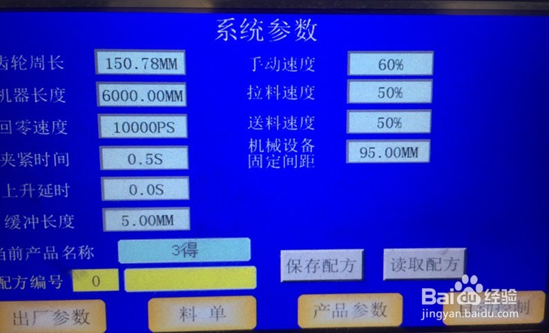钢结构桥面护栏高速冲床怎么样调到最佳状态