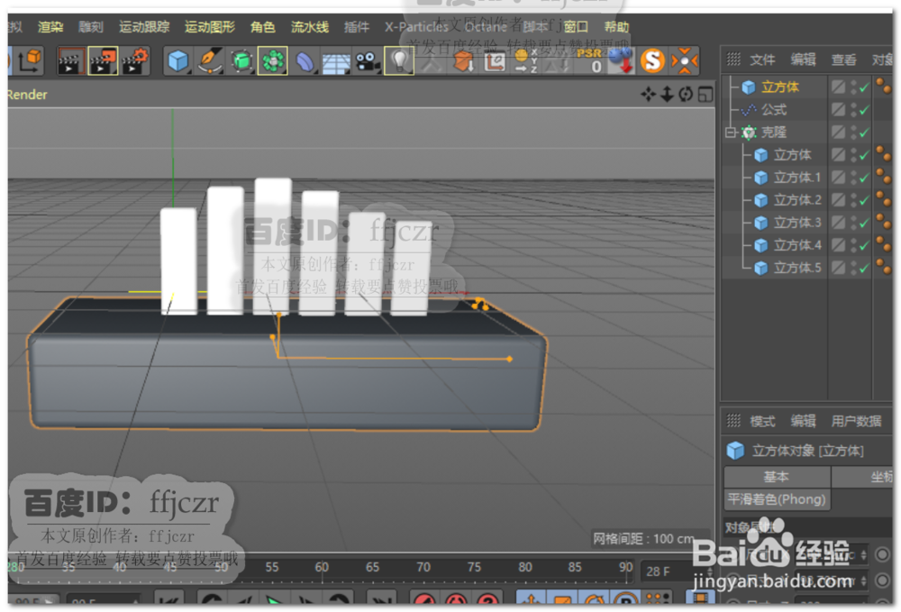 C4D中如何创建一排上下律动的长方条动效