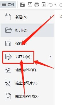 word文档如何重命名