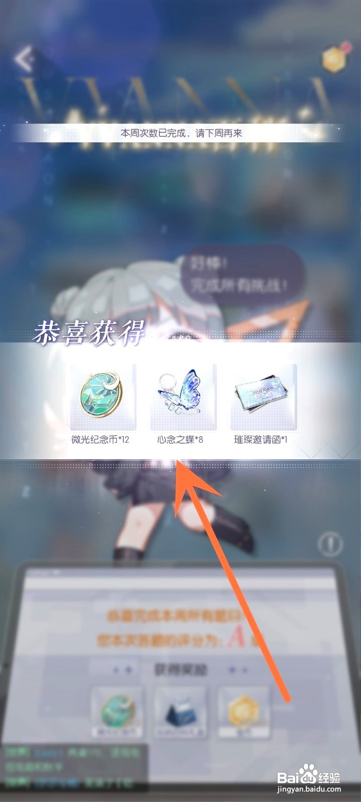 以闪亮之名玩呐百科攻略