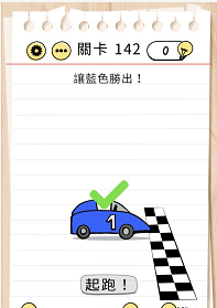 脑力测试关卡141——关卡145过关攻略