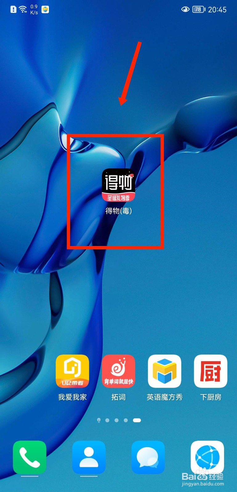 得物APP怎么设置基础尺码