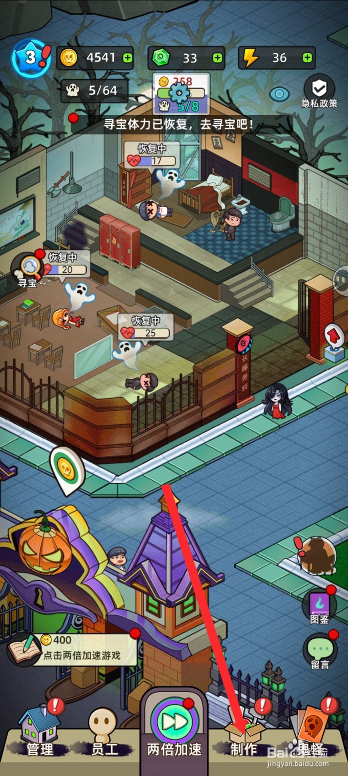 猛鬼打工日记如何制作空桌椅