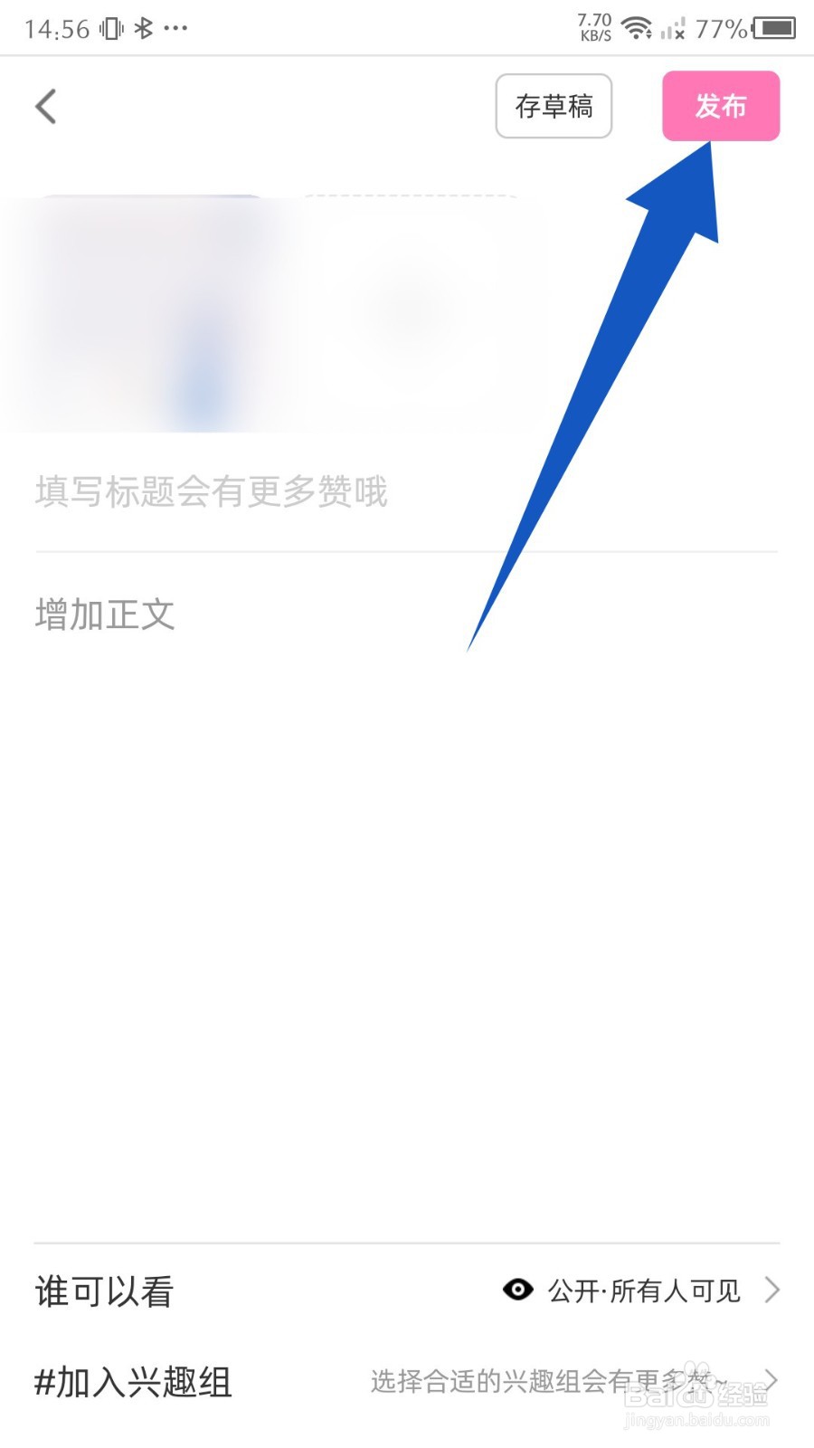《时光手帐》怎么发布笔记