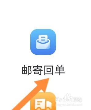 交管养车如何能查找邮寄回单