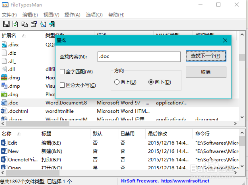 卸载WPS后安装MicrosoftOffice文档图标显示问题