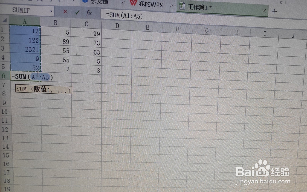 WPS软件表格数据求和