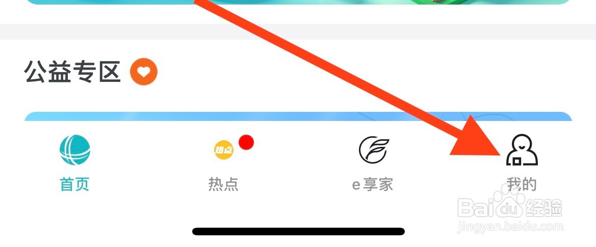 网上国网如何用积分兑换商品