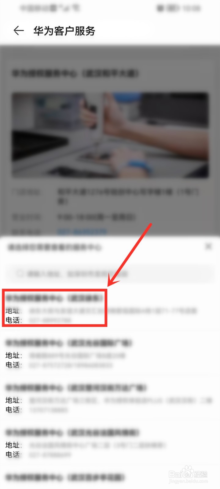华为手机服务日是哪一天